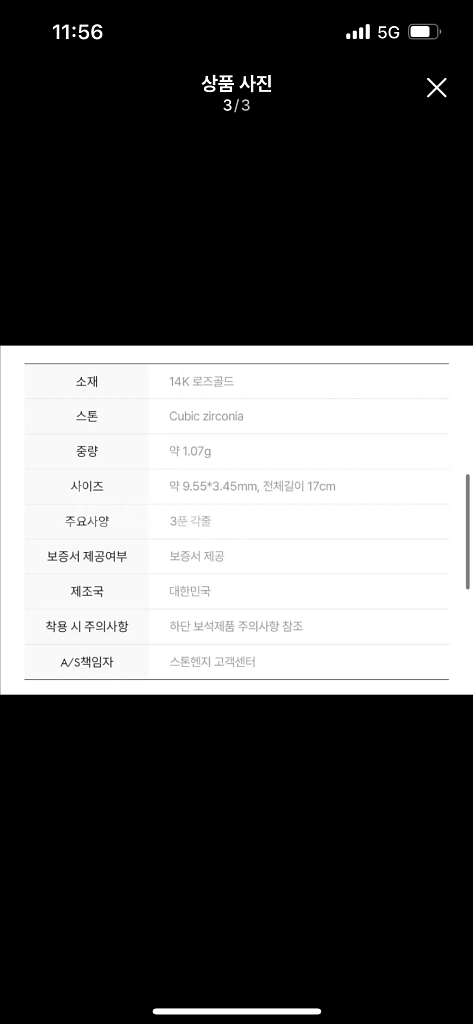 스톤핸지 14k 팔찌--2
