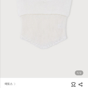 에토스 니트