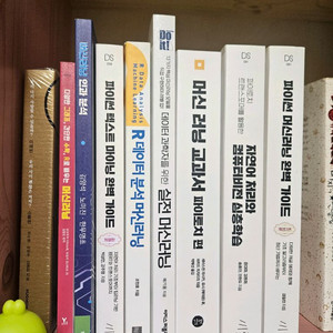 머신러닝 교과서, 파이썬 머신러닝 교재