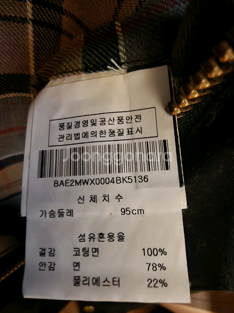 바버 인터네셔널 A7 자켓 36사이즈 판매합니다.--4