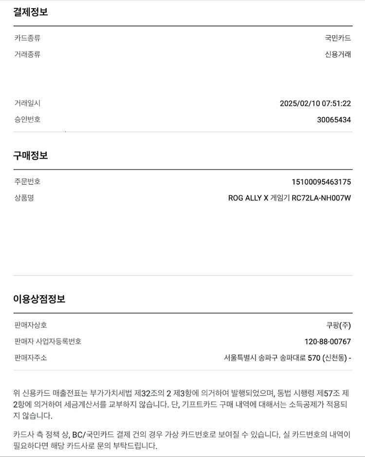 흑갈리 2테라 Rog Ally X 보증남음 악세풀세트--6