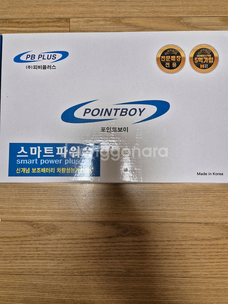 스마트파워 플러스 10대 프로모션--0