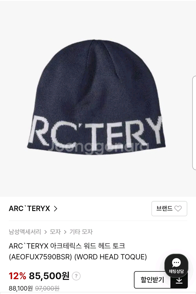 (매장 정품)24SS 아크테릭스 비니 택없는 새제품--0