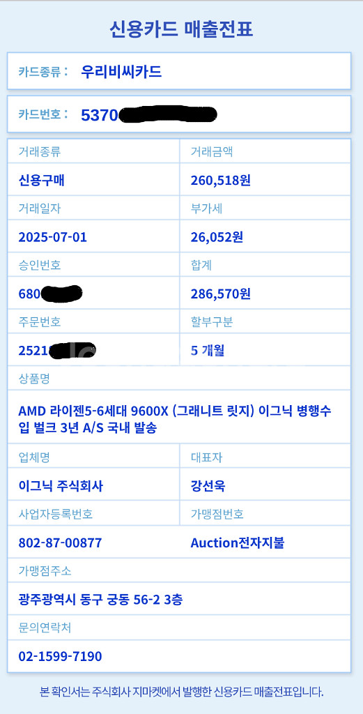 라이젠 5 9600X--2