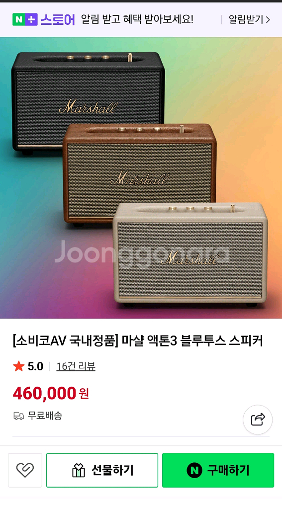 마샬 액톤3 블루투스 스피커 미개봉 새제품 입니다--3