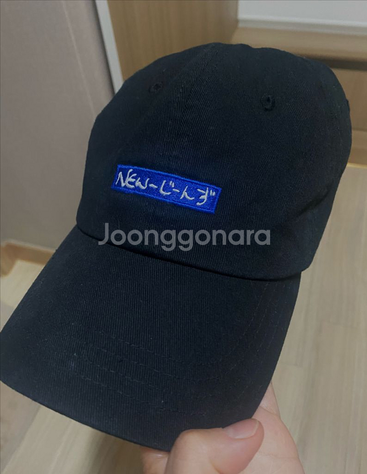 뉴진스 x 후지와라 히로시 콜라보 볼캡 블랙--0