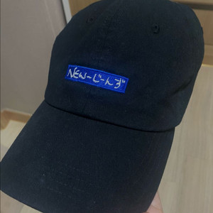 뉴진스 x 후지와라 히로시 콜라보 볼캡 블랙