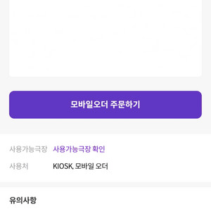 메가박스 오늘의 커피 1000원 구매 쿠폰
