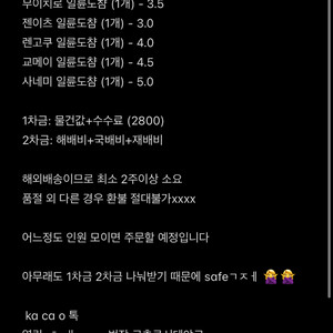 귀멸의 칼날 귀칼 일륜도 키링 챰 공구