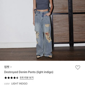 핍펫 데님 디스트로이드 청바지