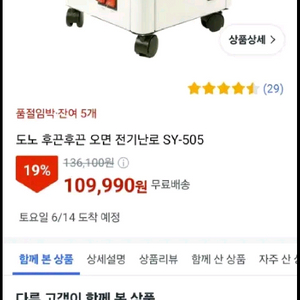 DONO 오면 난로 SY-505 새상품