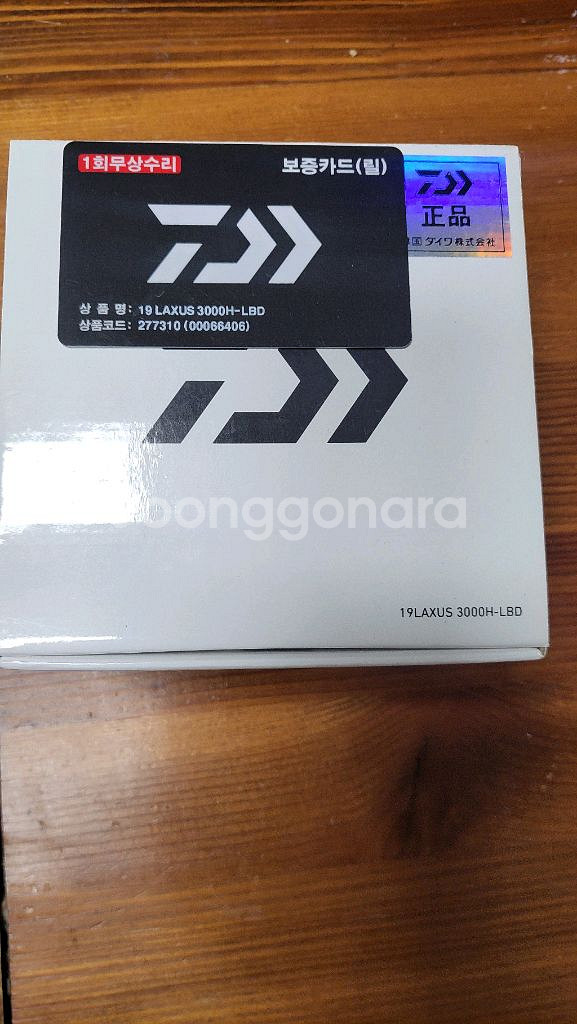 19다이와 락서스 lbd릴 3000H--1