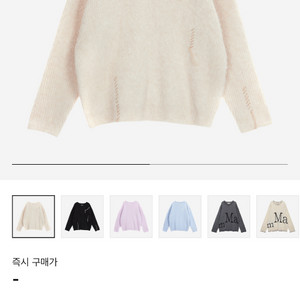 마뗑킴 로고 스티치 헤어리 니트 라이트베이지