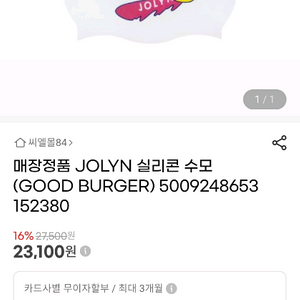 졸린 햄버거수모 새상품