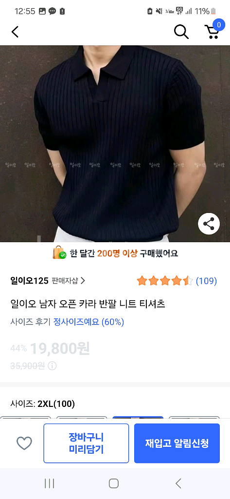 남자 카라반팔티 흰색 검은색 2xl--0