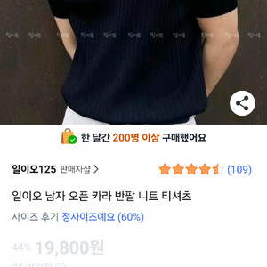 남자 카라반팔티 흰색 검은색 2xl
