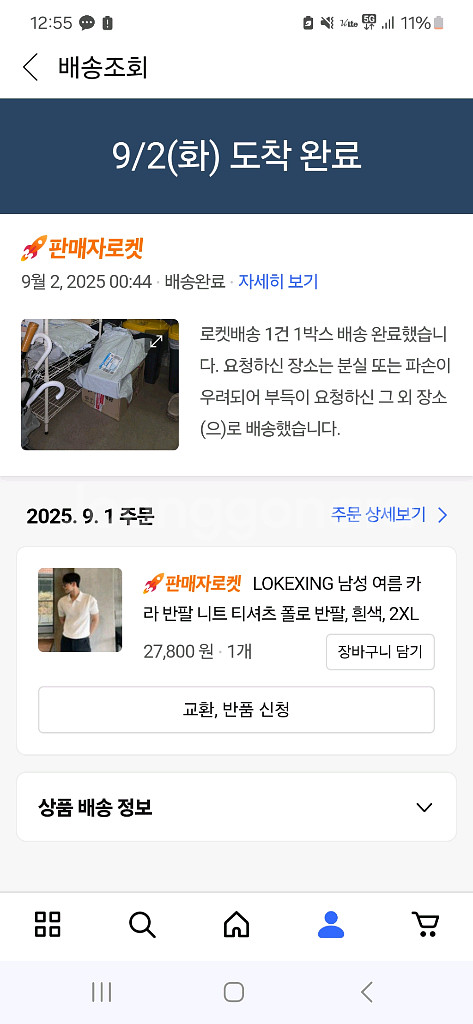 남자 카라반팔티 흰색 검은색 2xl--1