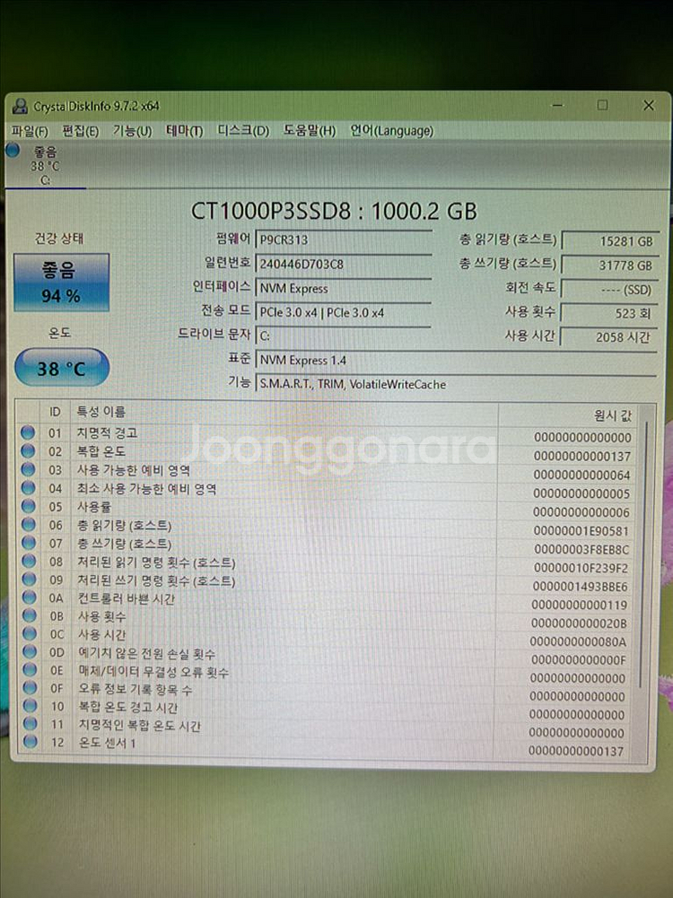 [급처 ]7-14700K / RTX 4070 SUPER--7