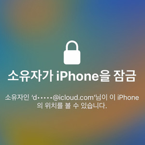 아이폰 아이패드 활성화 잠금 풀어드려요