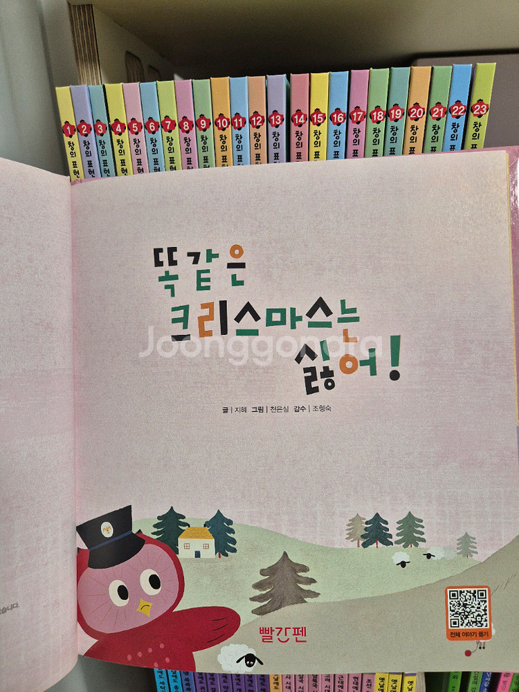 창의표현 아틀리에 교원 빨간펜--3