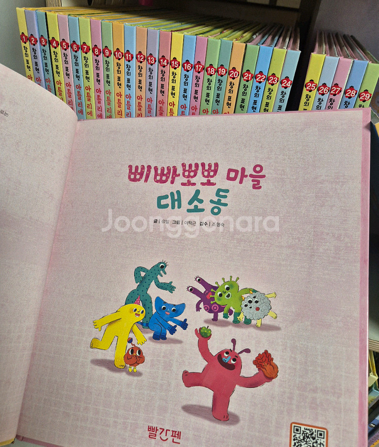 창의표현 아틀리에 교원 빨간펜--2