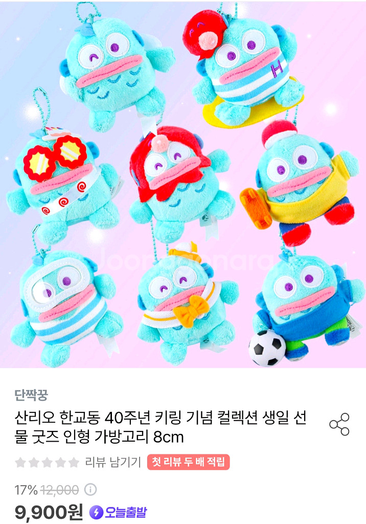 (새상품) 키티 한교동 랏소베어 커비 키링 인형--5