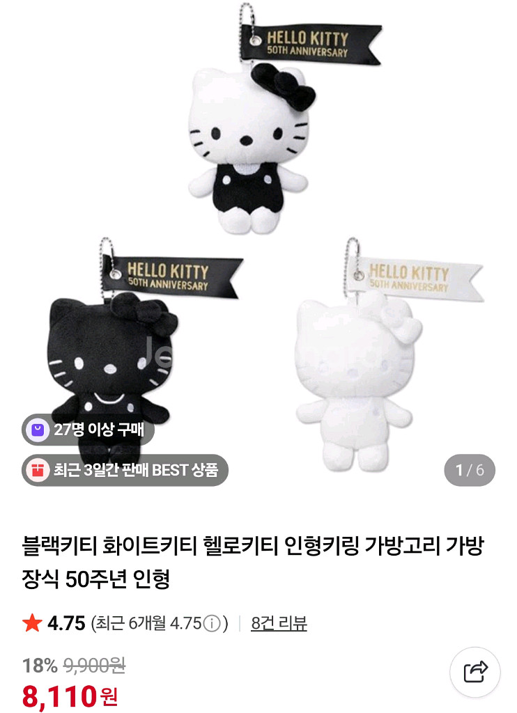 (새상품) 키티 한교동 랏소베어 커비 키링 인형--2