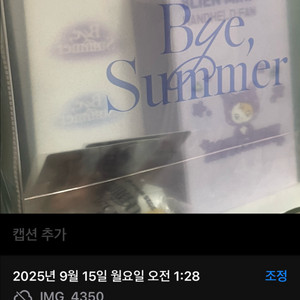 아이유 팬밋업 역조공 조기수령굿즈