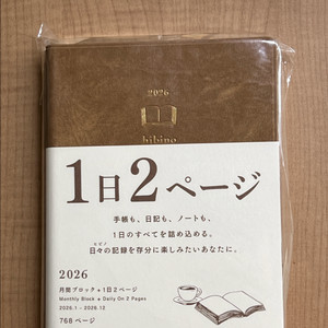 2026 히비노 다이어리 카멜