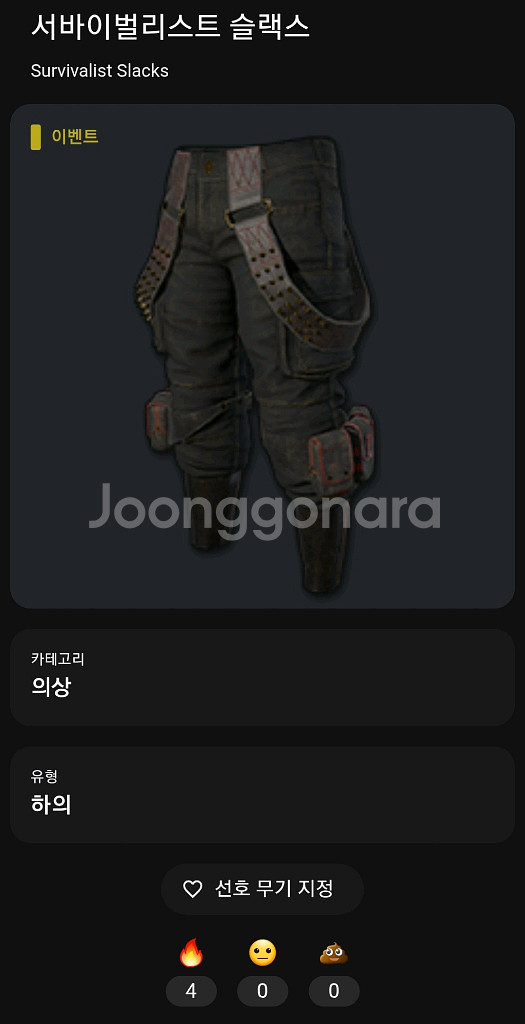 배그 기부점....--0