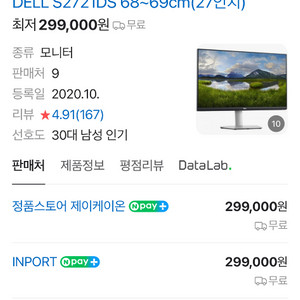 dell 2721ds qhd 모니터