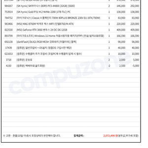 고사양 영상편집, 게임용 pc 판매 (상태 최상)