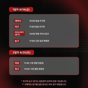 고연전 하키 티켓 팔아요