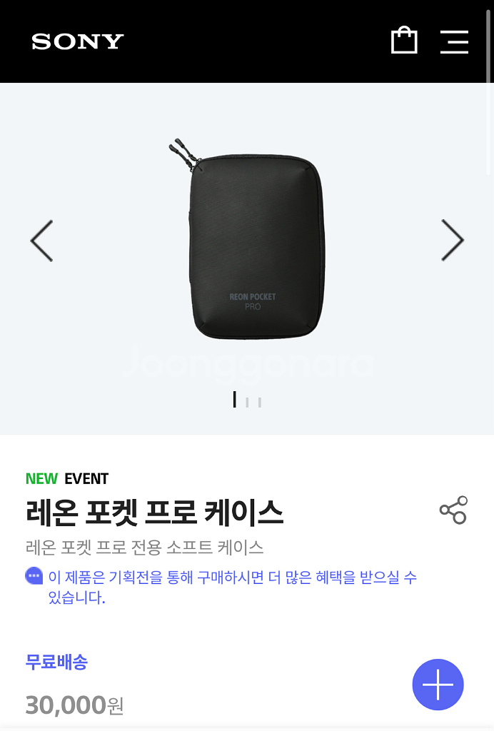 소니 레온포켓 프로 정발판 풀박스 +파우치--6