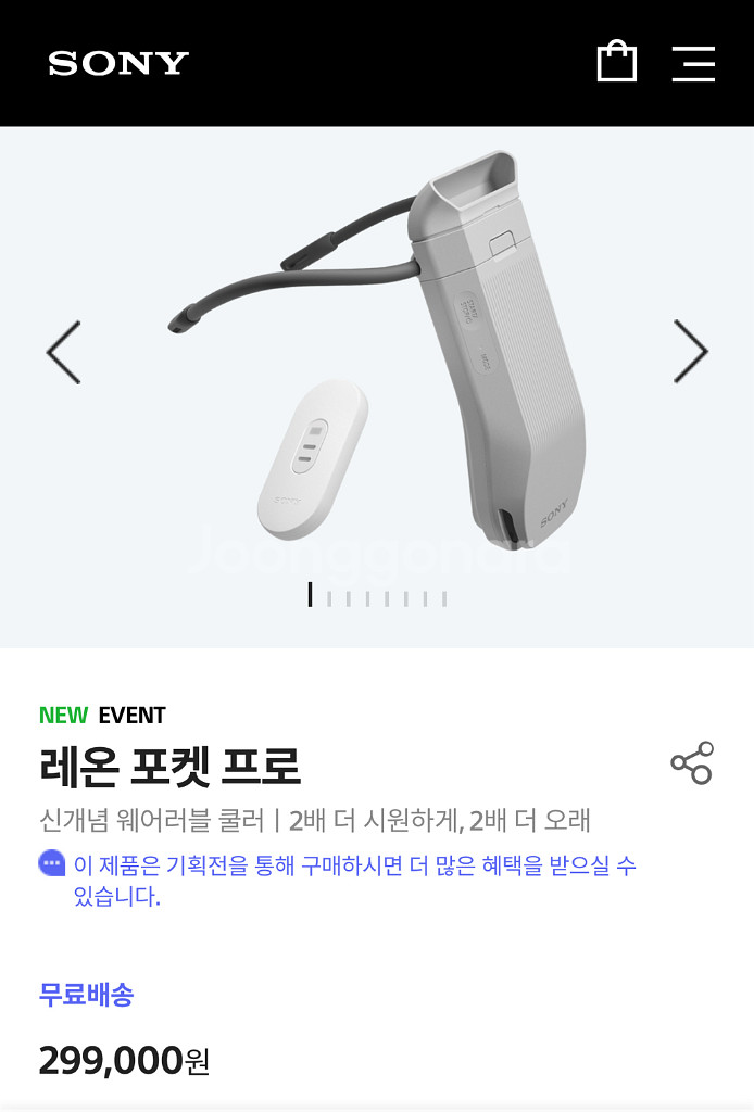 소니 레온포켓 프로 정발판 풀박스 +파우치--5