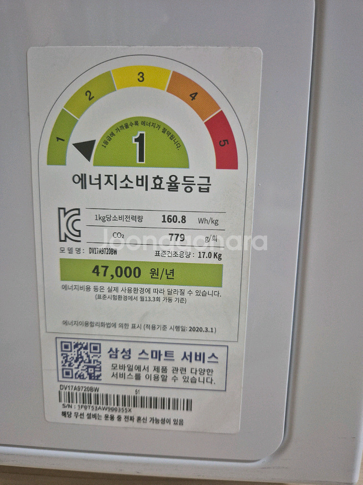 삼성 건조기 17kg--1