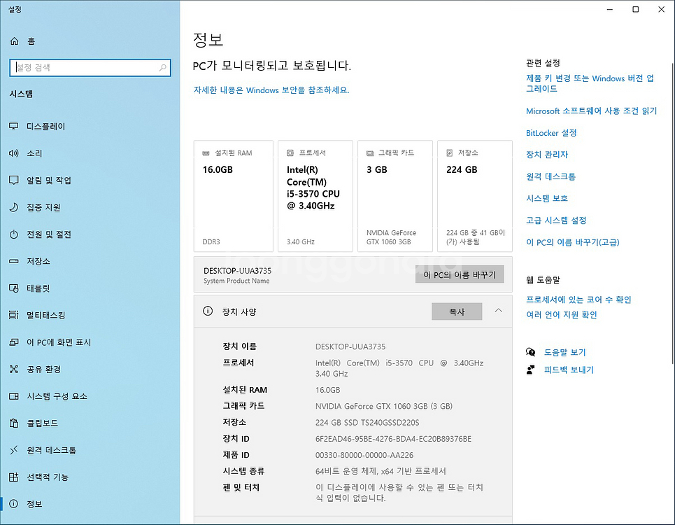 인텔 i5-3570 GTX1060 컴퓨터 본체 PC--2