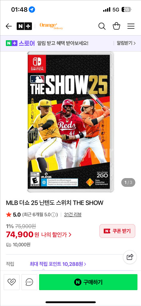 스위치 더 쇼 25삽니다--0