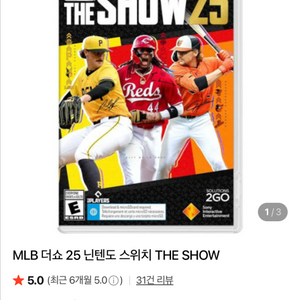 스위치 더 쇼 25삽니다