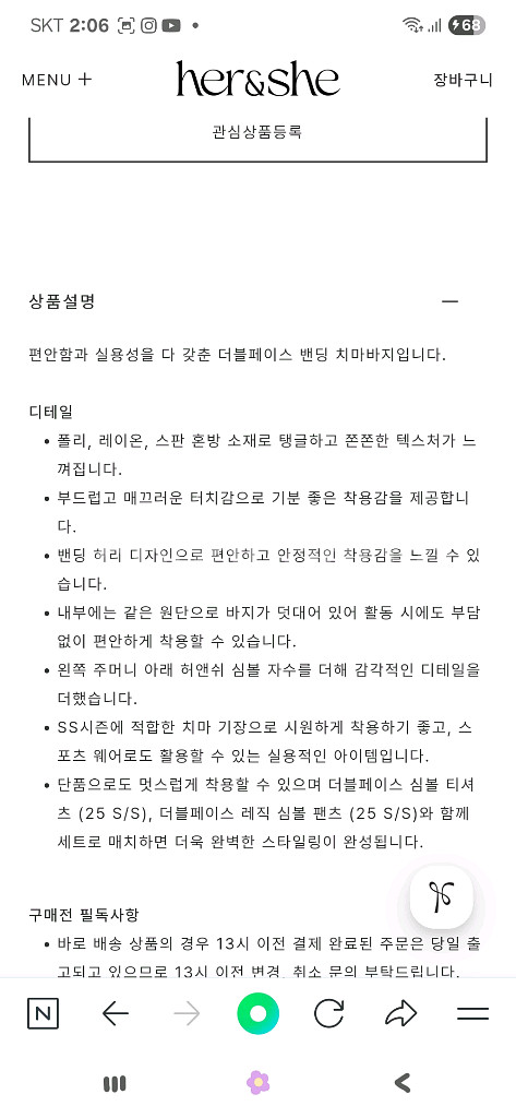 허앤쉬 스커트팬츠 브라운 스몰 사이즈--2