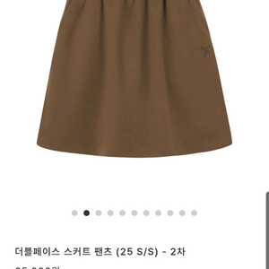 허앤쉬 스커트팬츠 브라운 스몰 사이즈