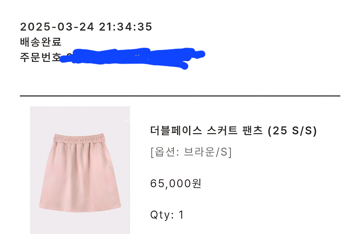 허앤쉬 스커트팬츠 브라운 스몰 사이즈--3