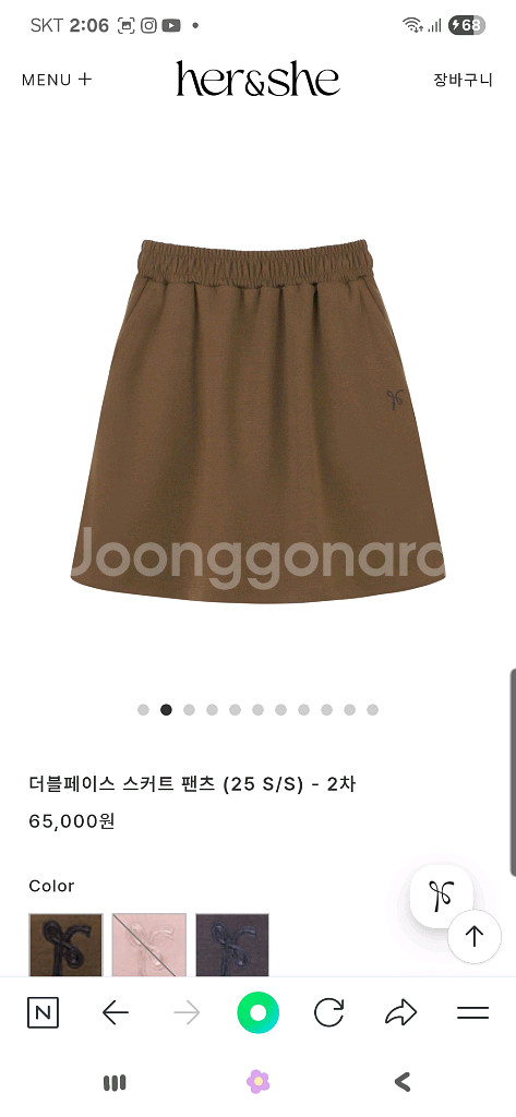 허앤쉬 스커트팬츠 브라운 스몰 사이즈--8