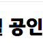 2026,2025 공인중개사/주택관리사 1+2차합격패스