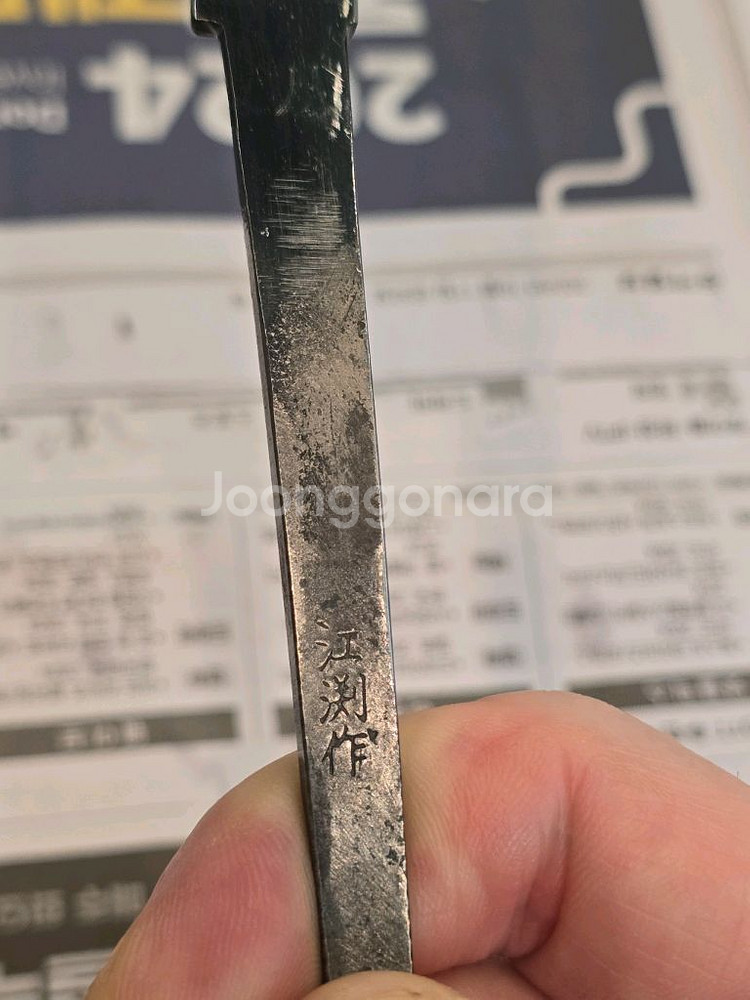 백강 미즈혼야키. 키리츠케 야나기바 300mm--6