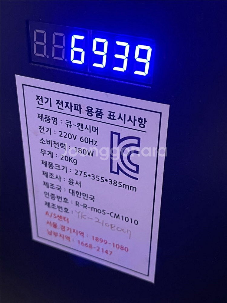 [큐캔시머] 캔실링기 프랜차이즈카페 실링캔 팝니다.--1