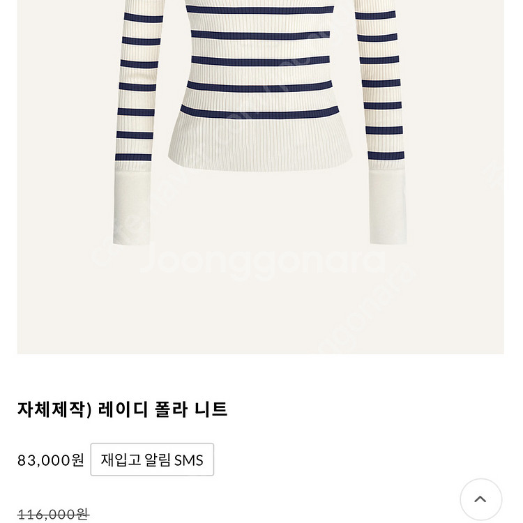 어라운드율 레이디 폴라니트 스트라이프 반목 골지 티셔츠--4