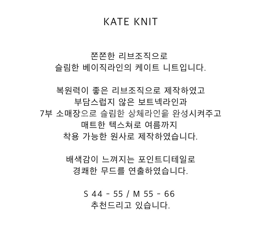 어라운드율 케이트 니트 반팔 5부 배색 골지 티셔츠--5