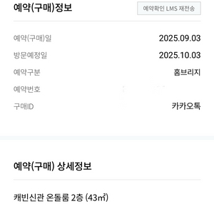 에버랜드 홈브리지 신관 2층 (10월3일)