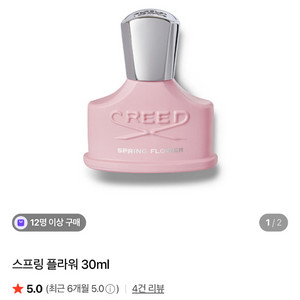 크리드 스프링플라워 30ml 국내백화점구매